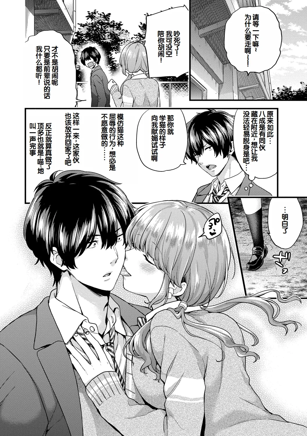 いきなりペットガール 1-4 page 3 full