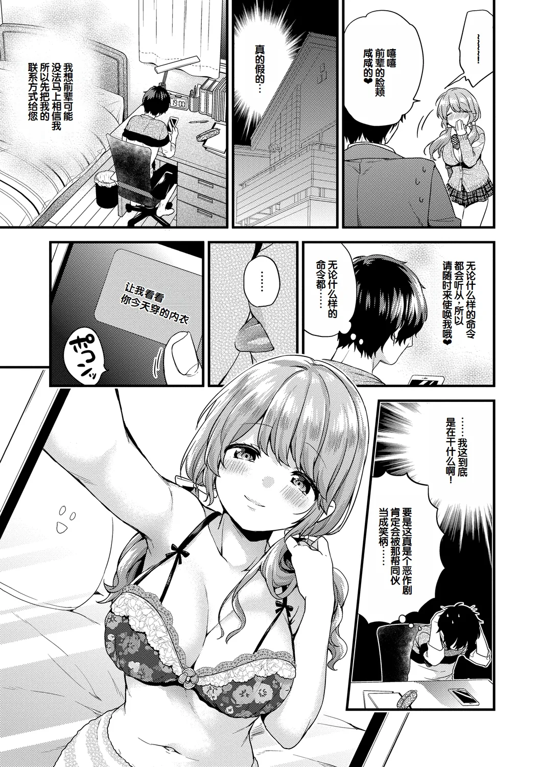 いきなりペットガール 1-4 page 4 full