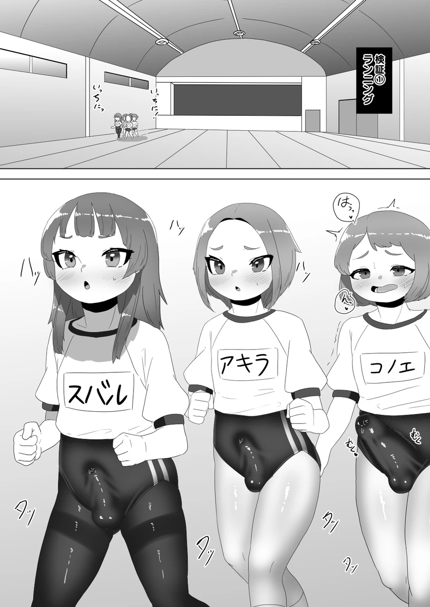 Bloomer femboys 1 - 4 apacchi / アパッチ page 8 full