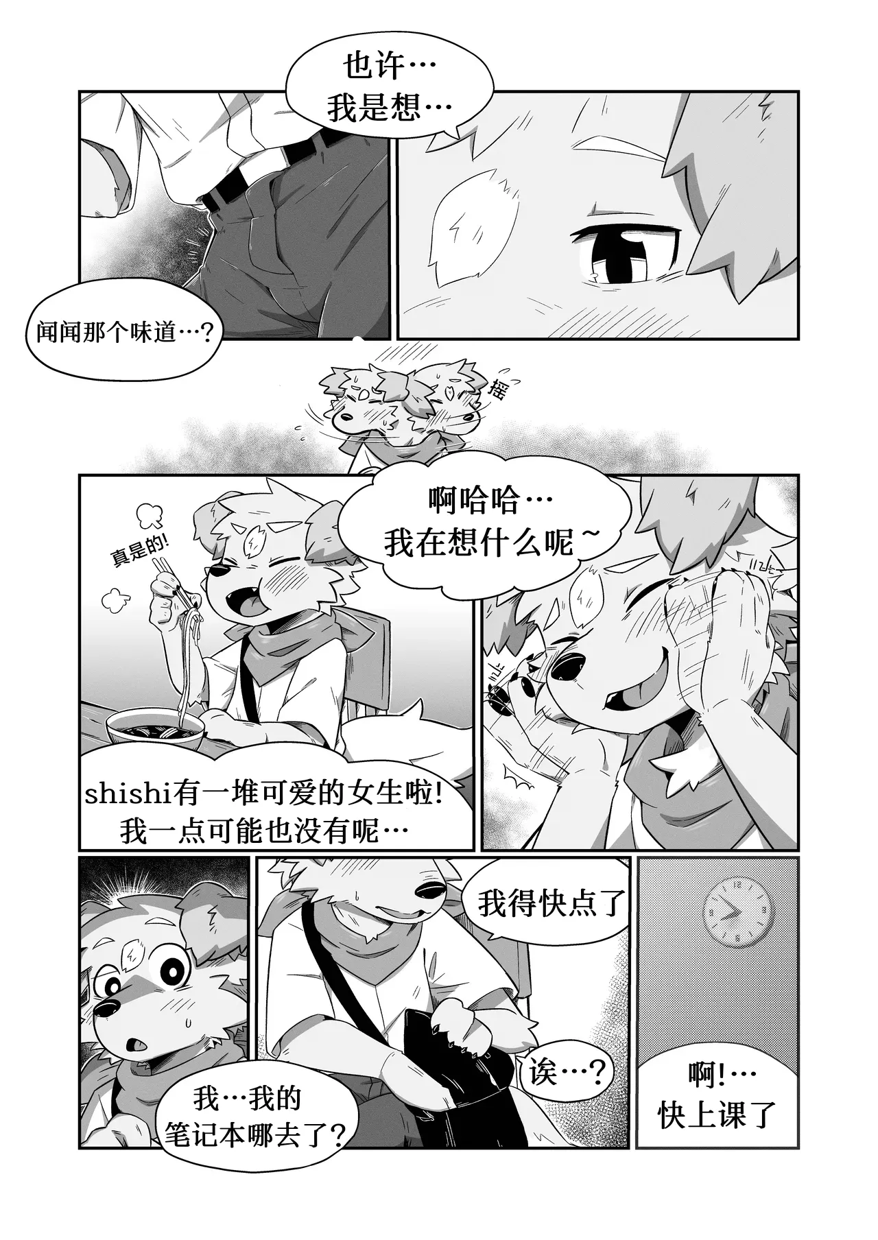 Pheromones page 9 full