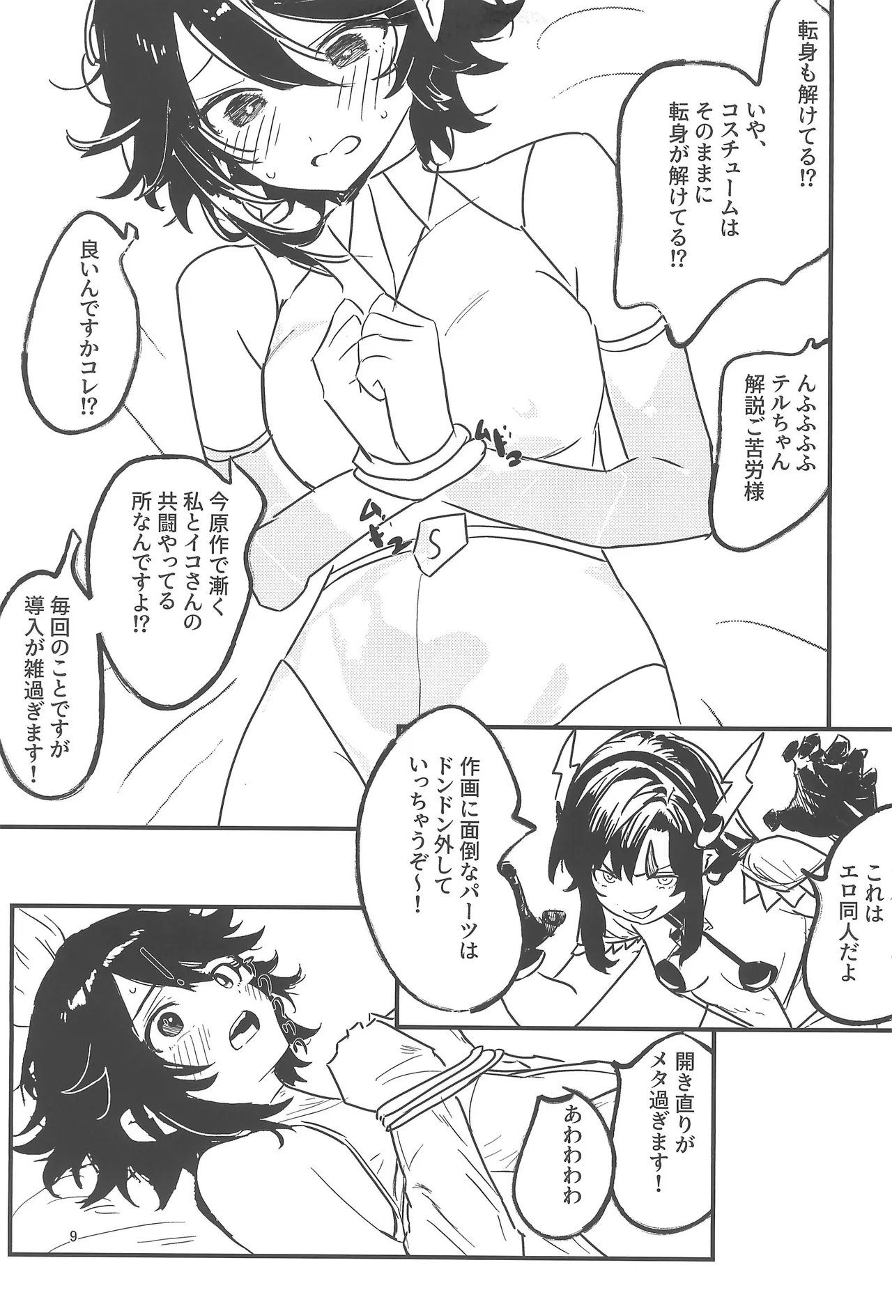 Kanransha ga mawaru tabi ni page 9 full