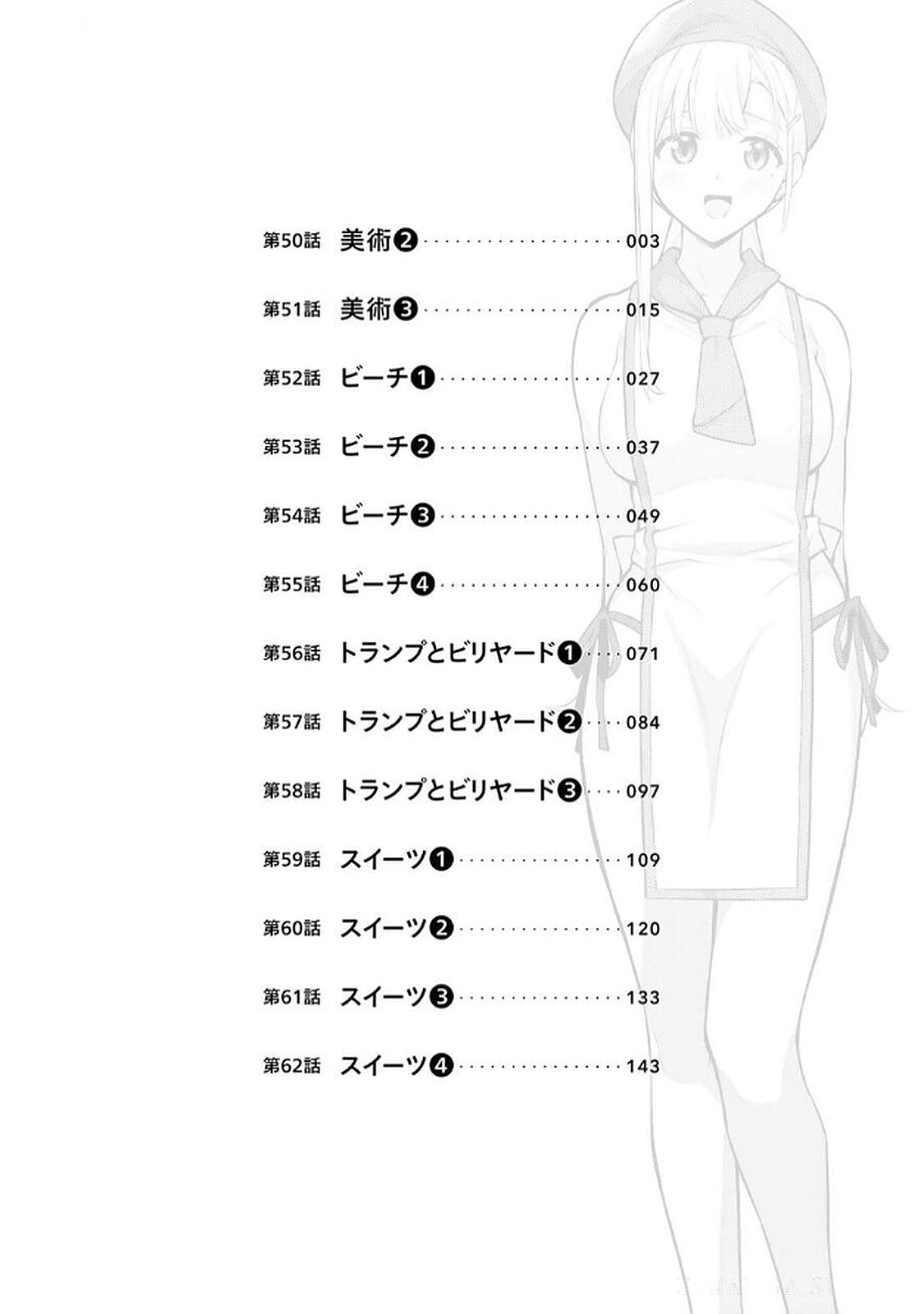 いけない！ルナ先生R 第05巻 page 4 full