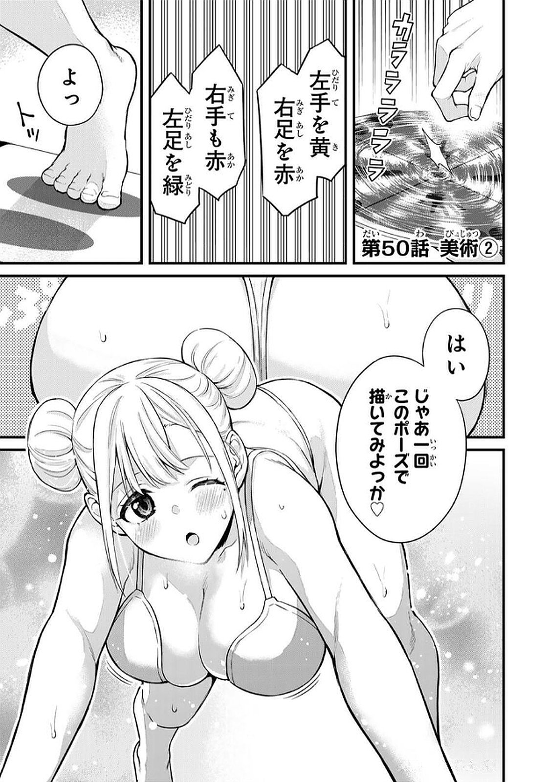いけない！ルナ先生R 第05巻 page 5 full