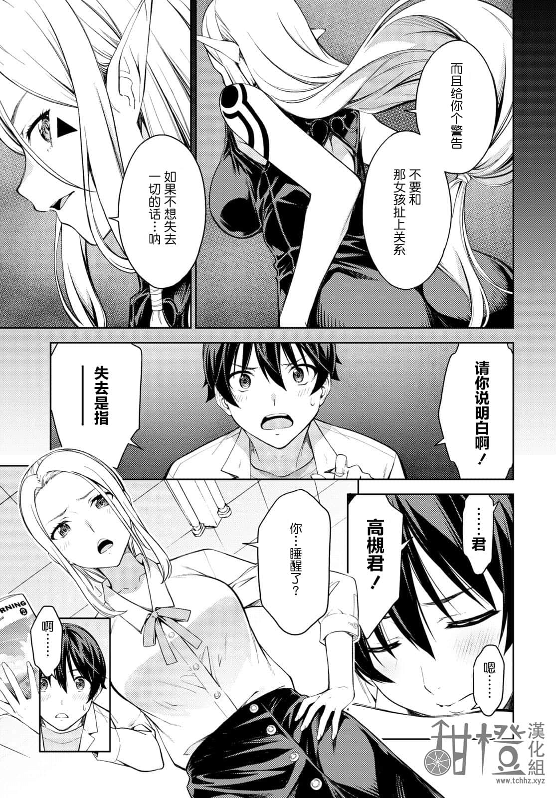 Last Geass 27 page 10 full