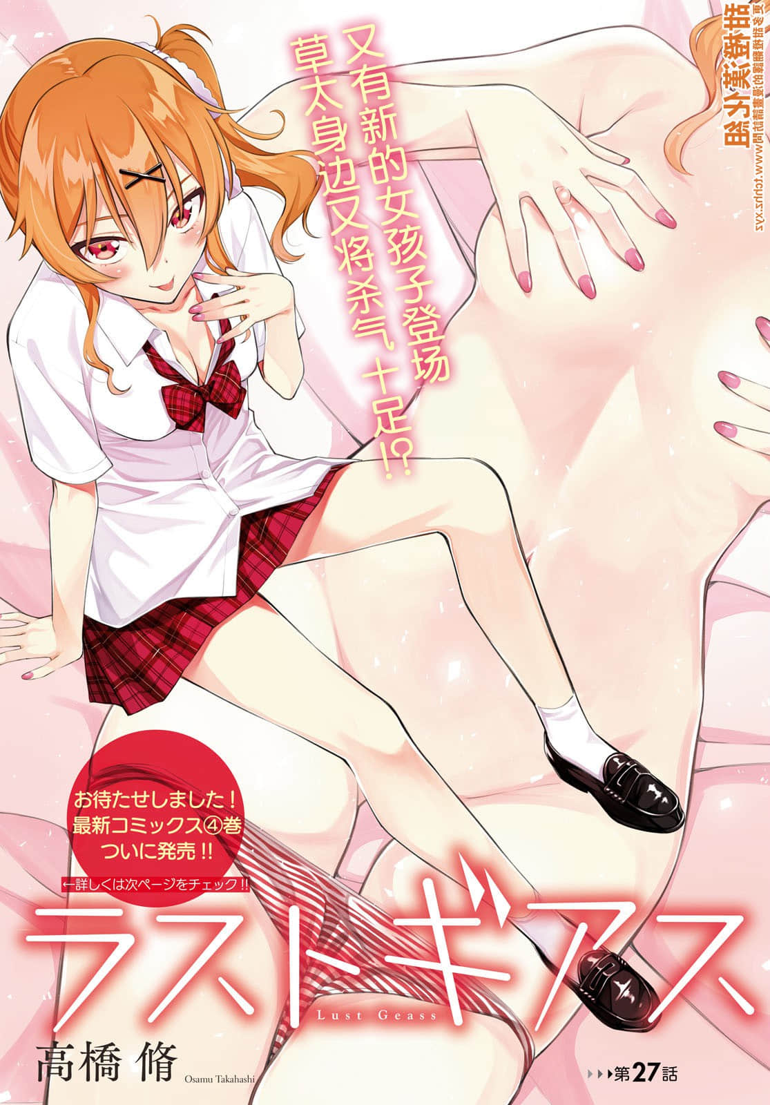 Last Geass 27 page 3 full