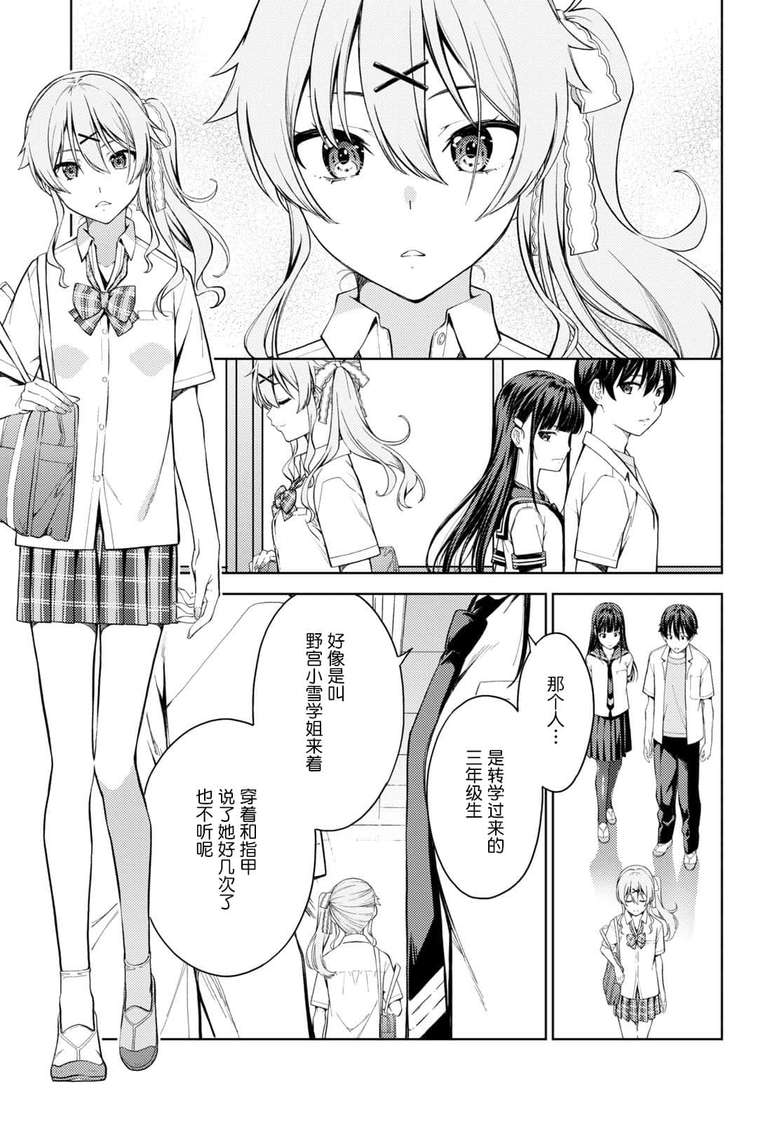 Last Geass 27 page 6 full