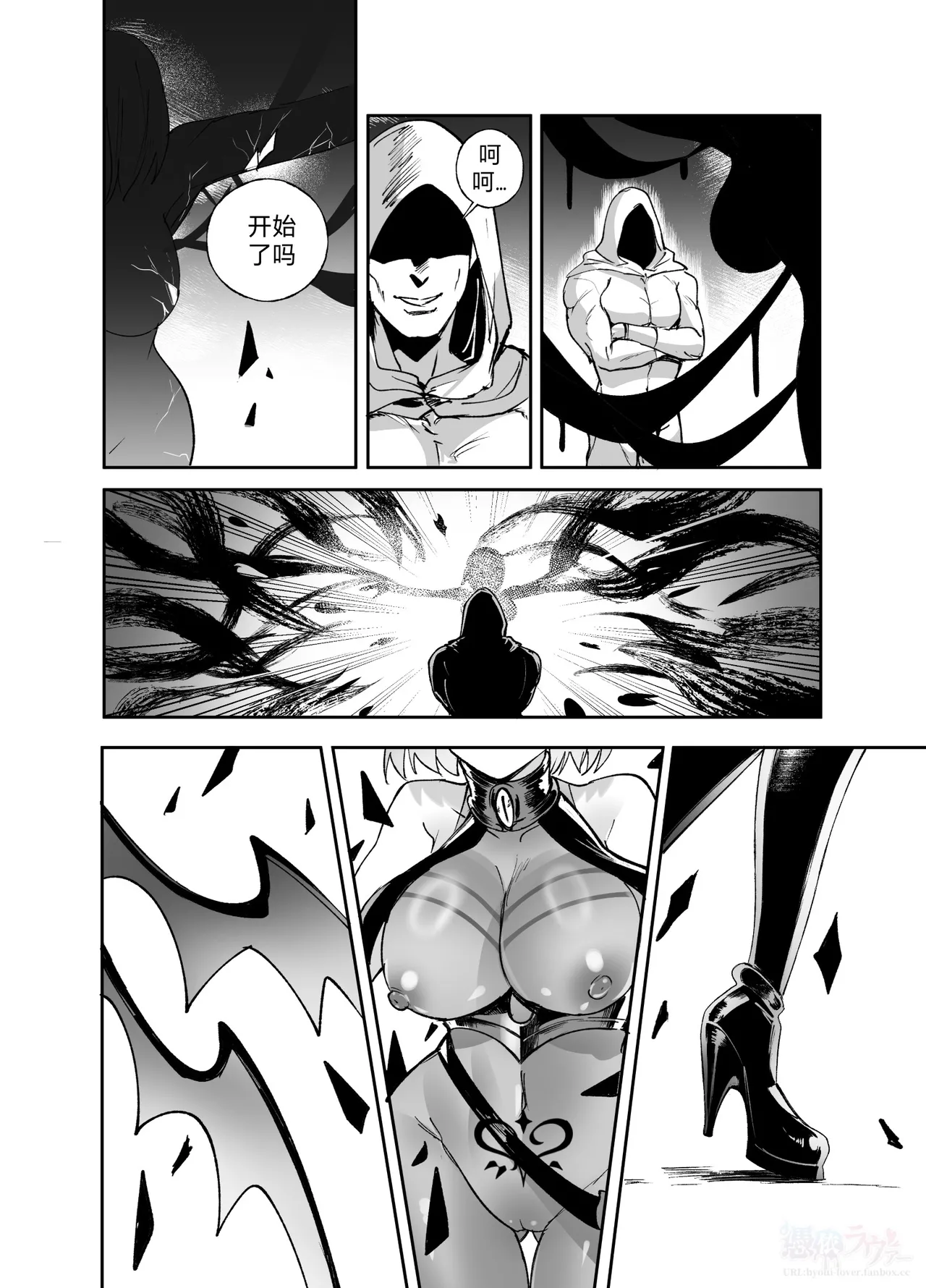 FGO Possession page 10 full