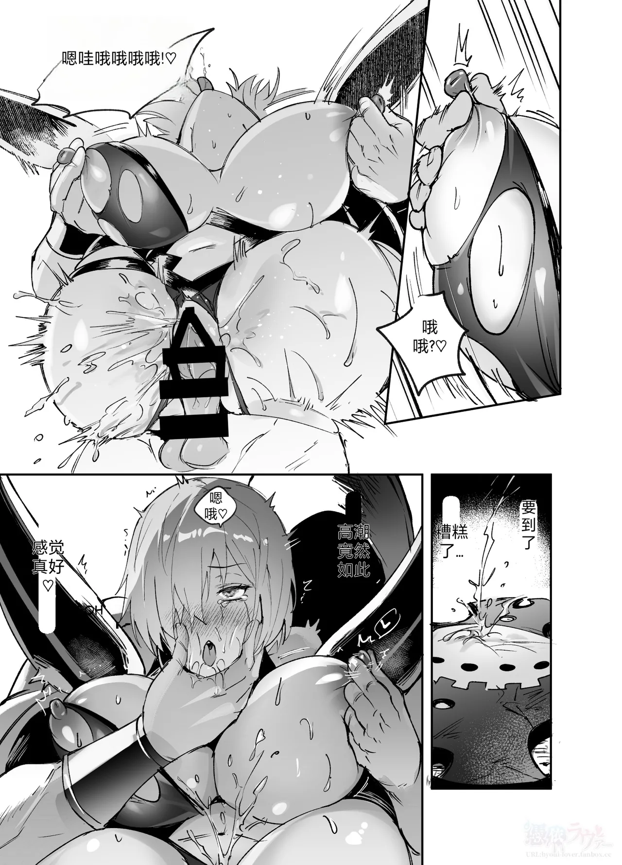 FGO Possession page 5 full