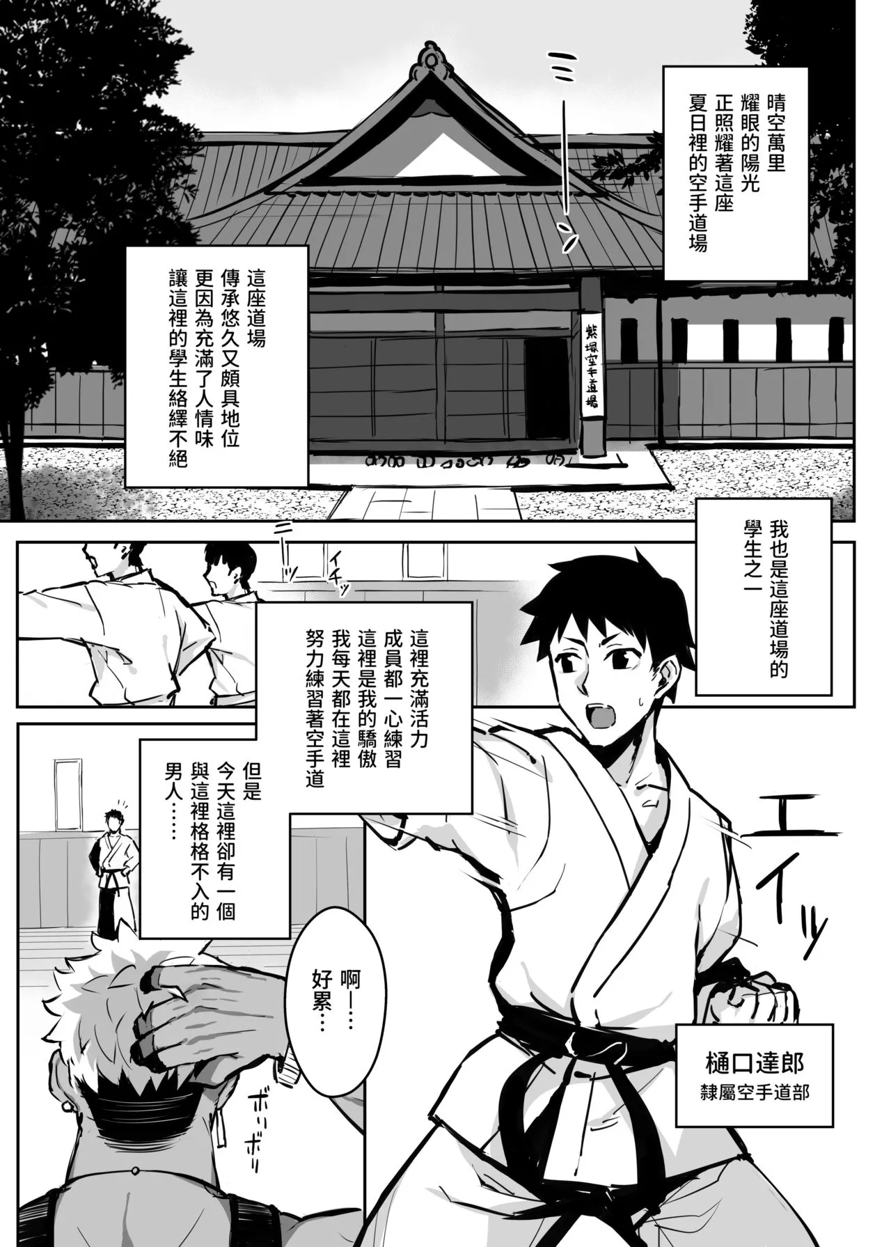 Aniki ni Tabetsukusareta Ore no Kanojo. | 被大哥吃乾抹淨的我的女友 page 6 full