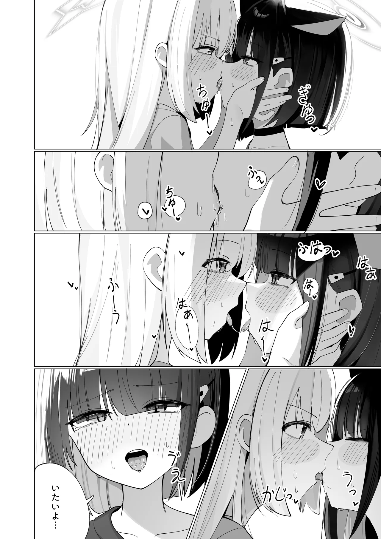 Kazu Ai to Rei Ai to Osake to Choco to page 9 full