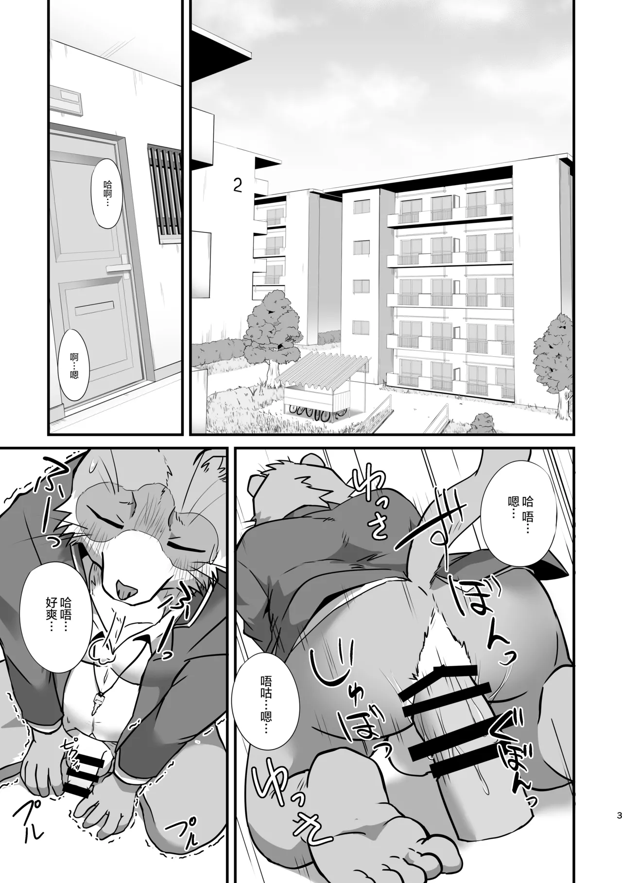 浏览之后马上就轮奸一通吧。 page 3 full