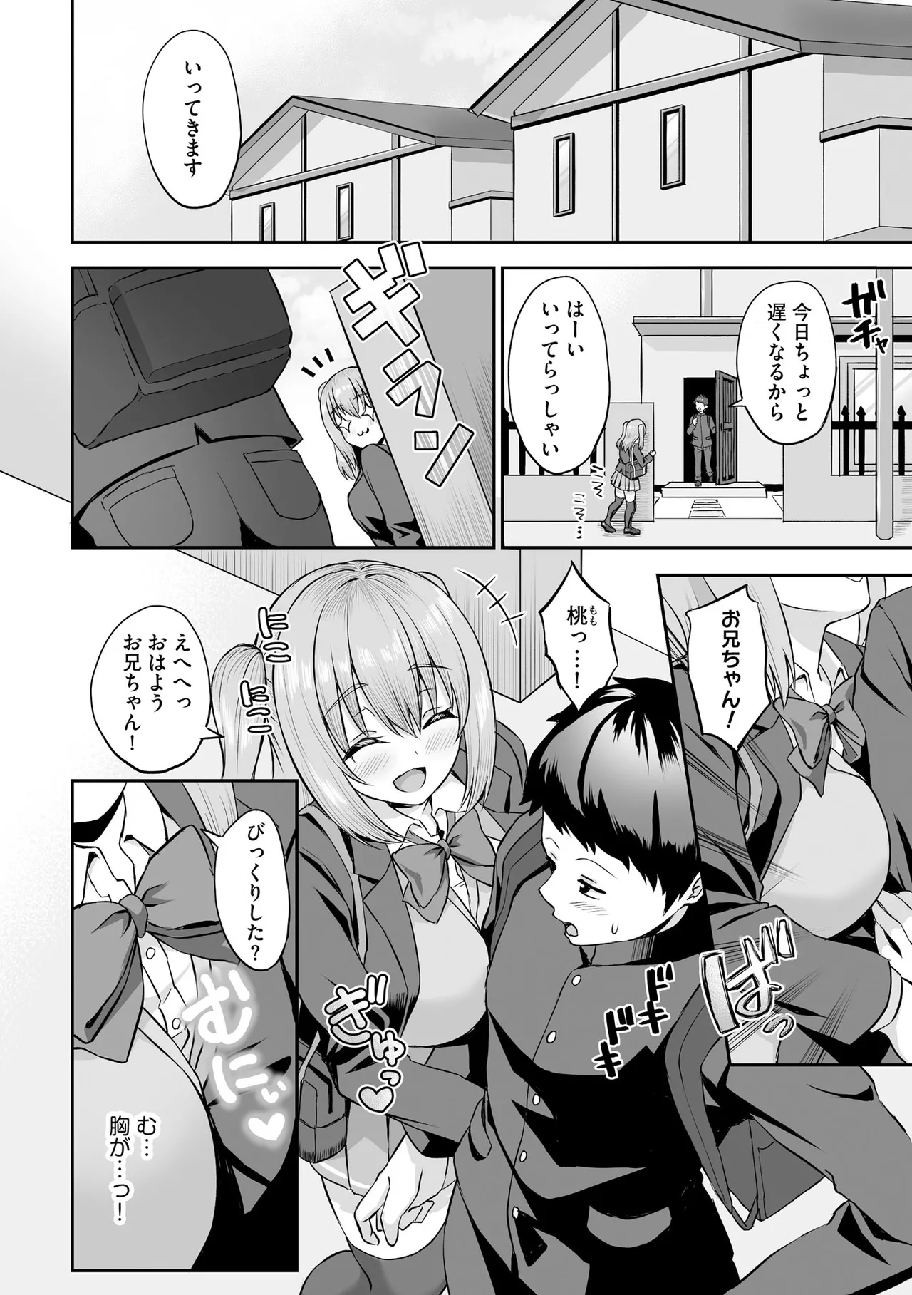 Cyberia Plus Vol. 26 page 8 full