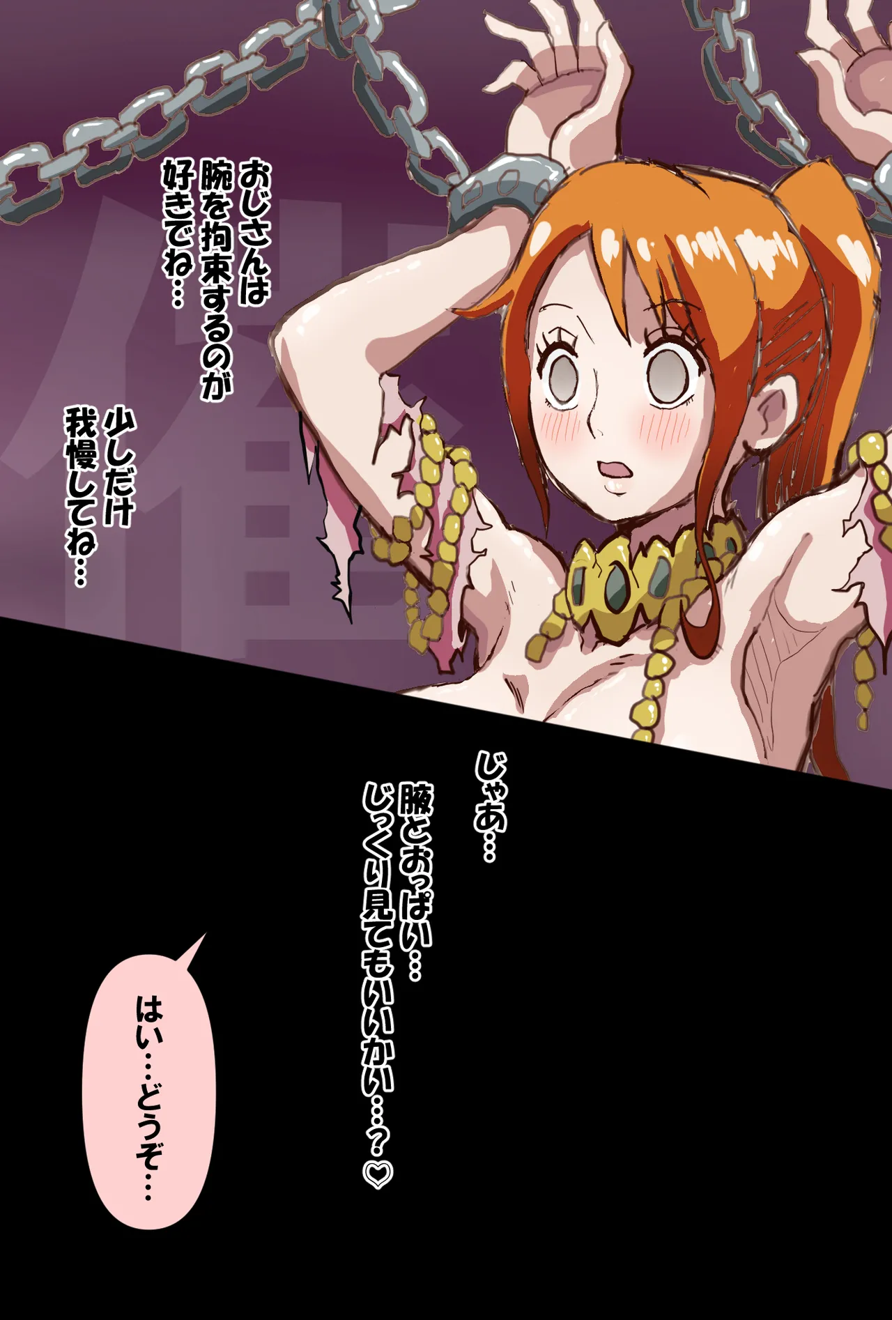 催〇奴〇 page 4 full