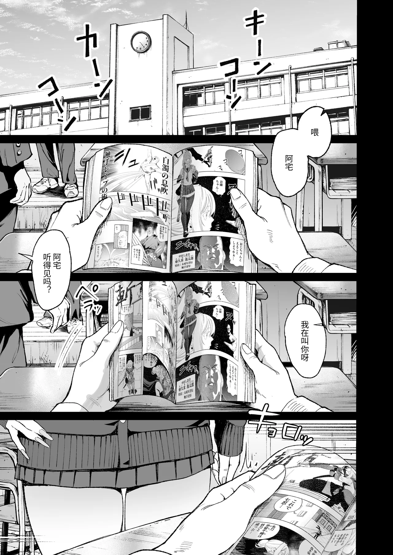 Drop-In Gyaru Let's Me Use Her Pussy 4.5 page 4 full