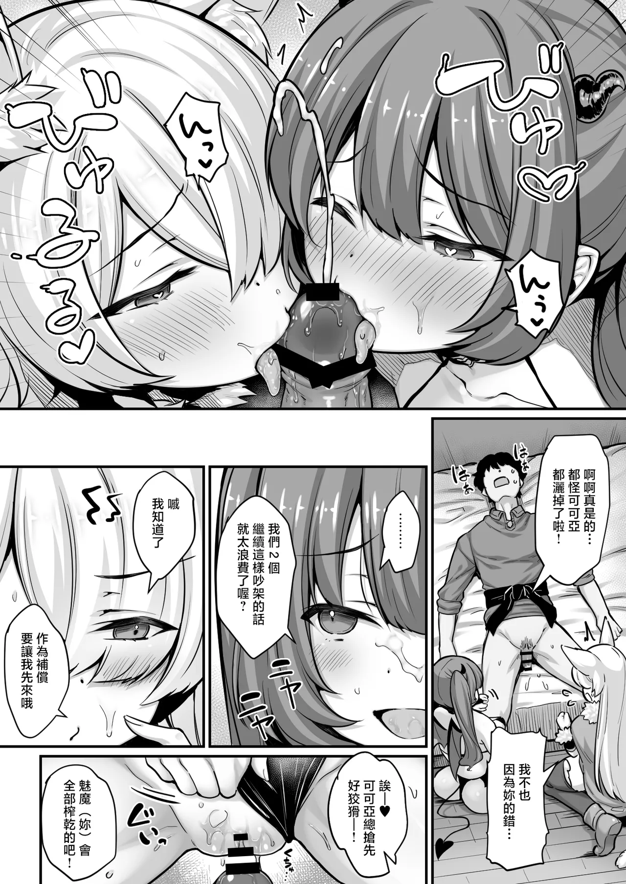 Douse Boku wa Isekai demo Pashiri de Magal no Tamariba ni sarerunda page 7 full