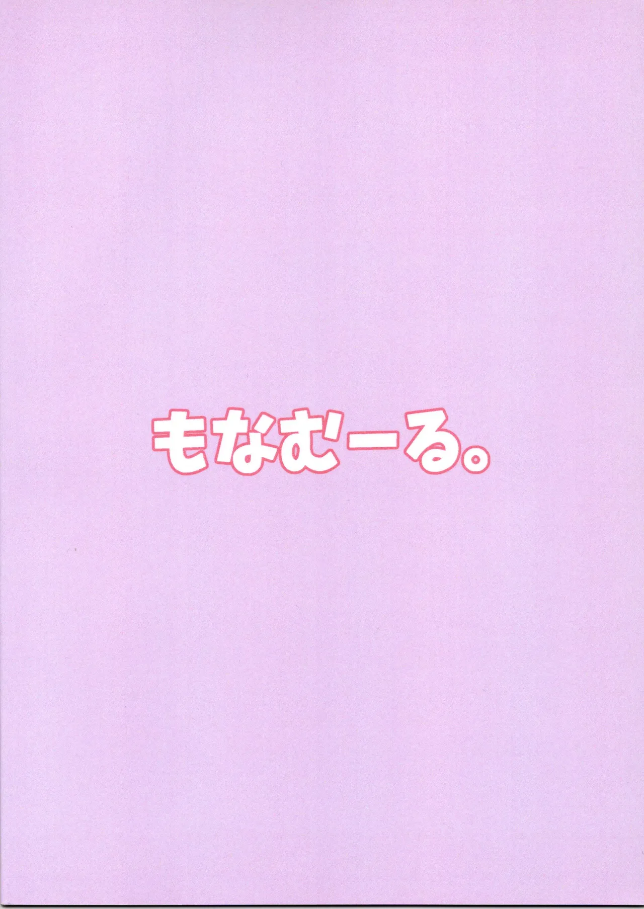 The sewer mouse wants to take a bath with Nora-chan page 2 full