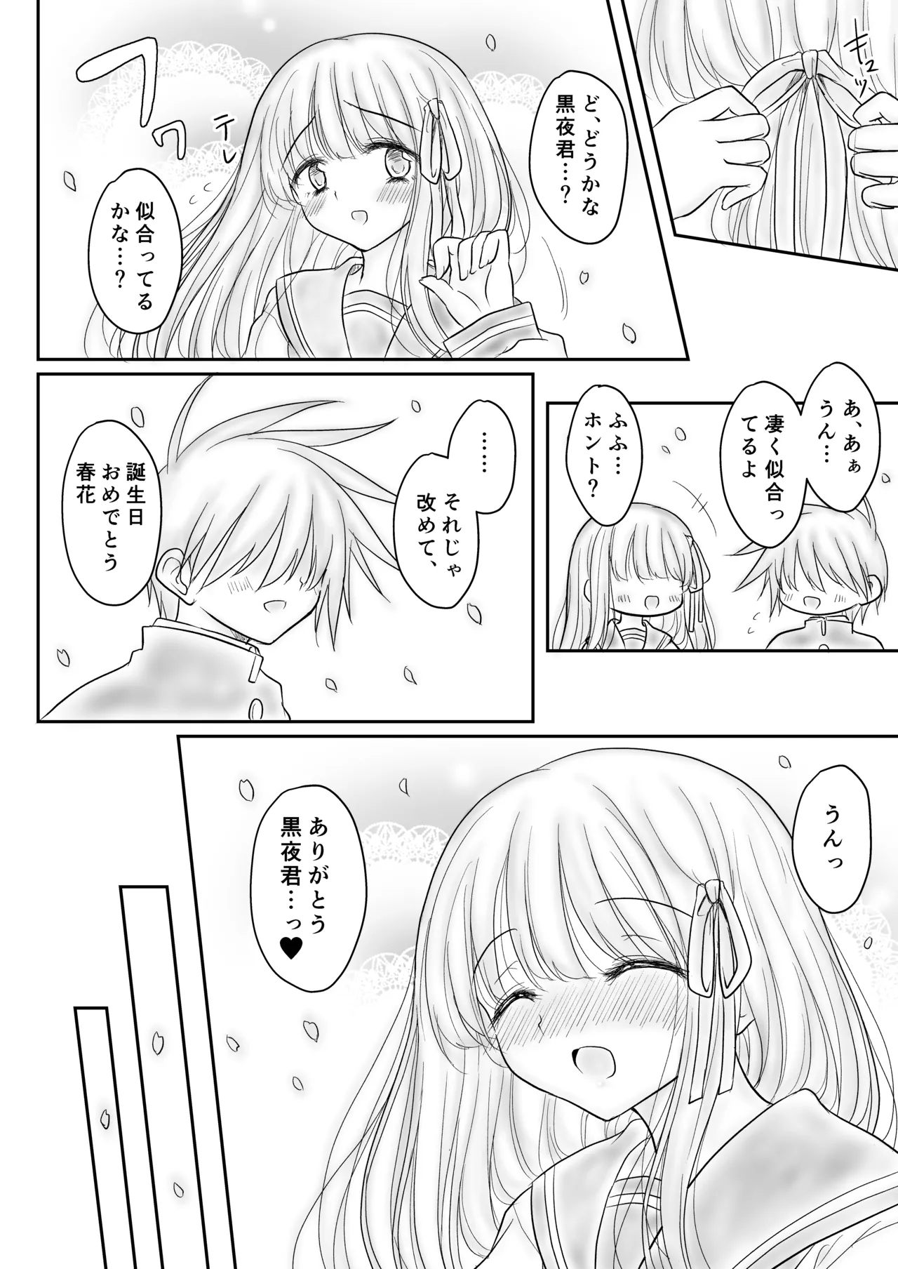 mahou syouzyo netorare haruka page 3 full