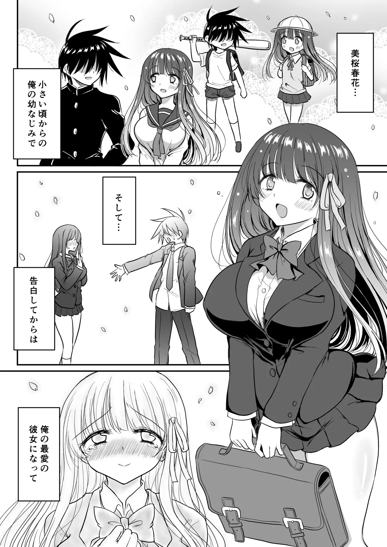mahou syouzyo netorare haruka page 5 full