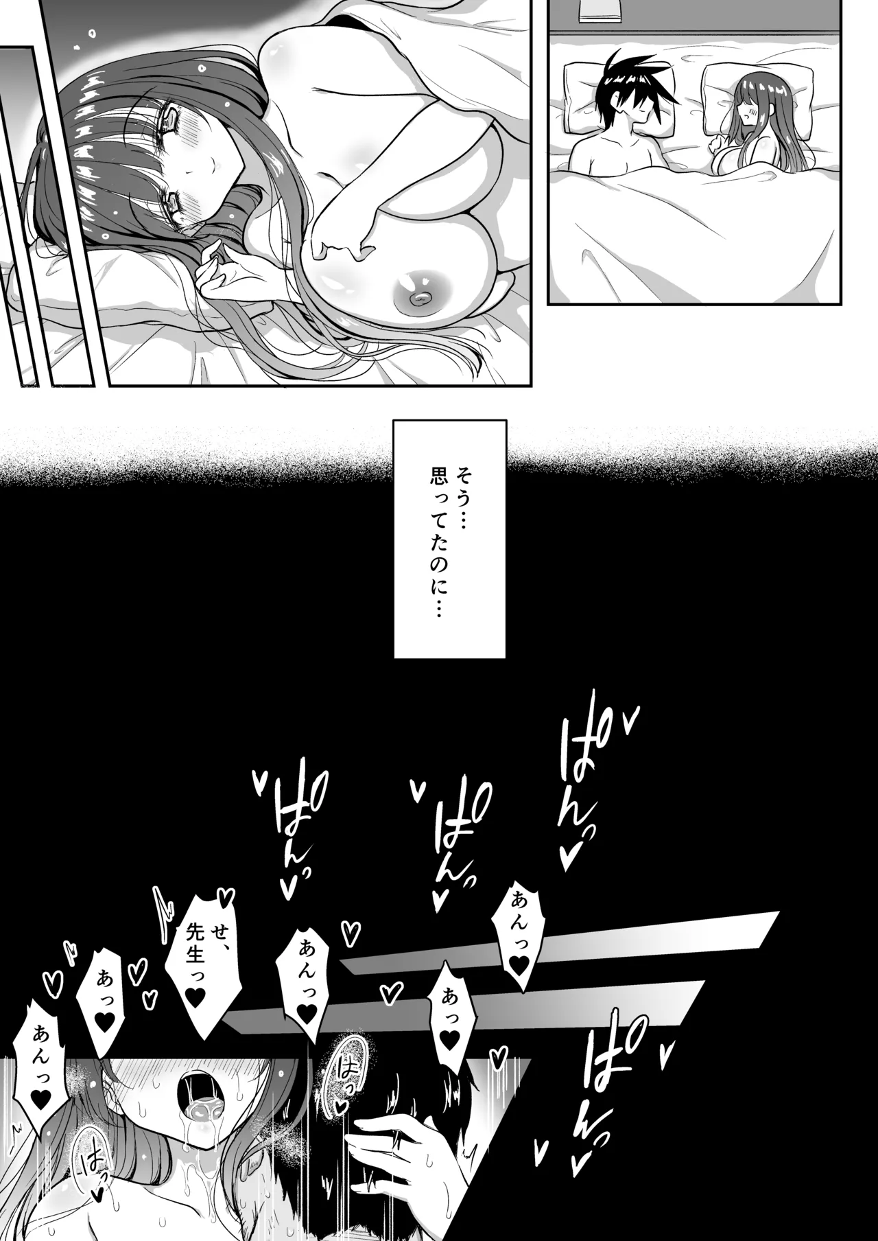 mahou syouzyo netorare haruka page 8 full