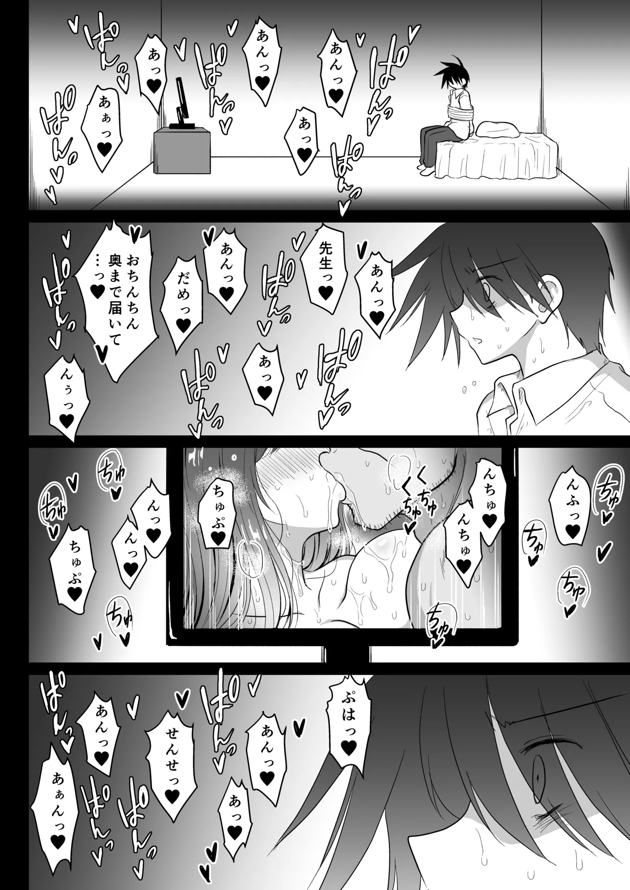 mahou syouzyo netorare haruka page 9 full