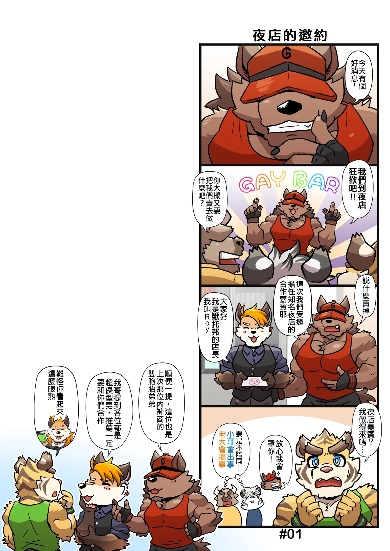 GYM PALS R5 |  健身小哥 R5 page 2 full