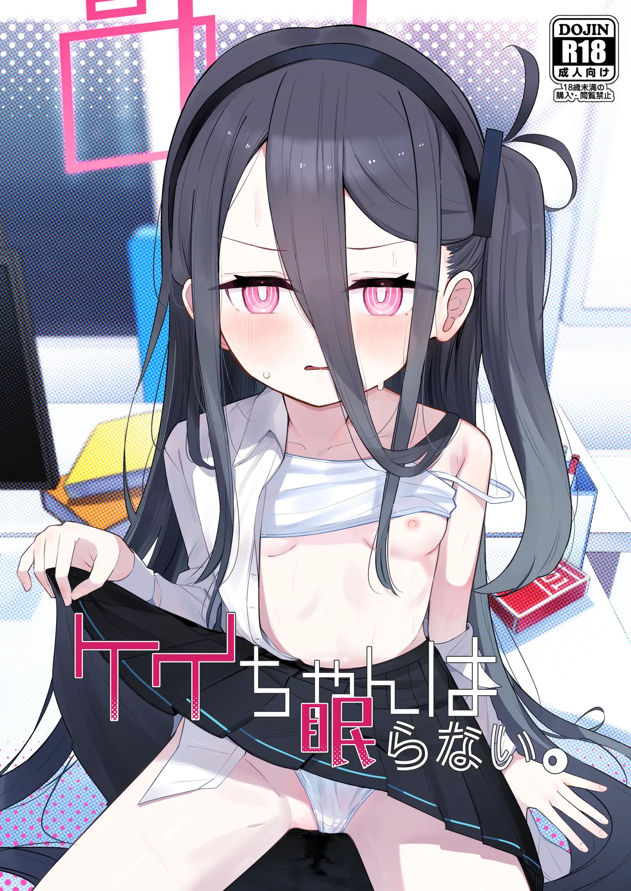 Kei-chan wa Nemuranai. page 2 full