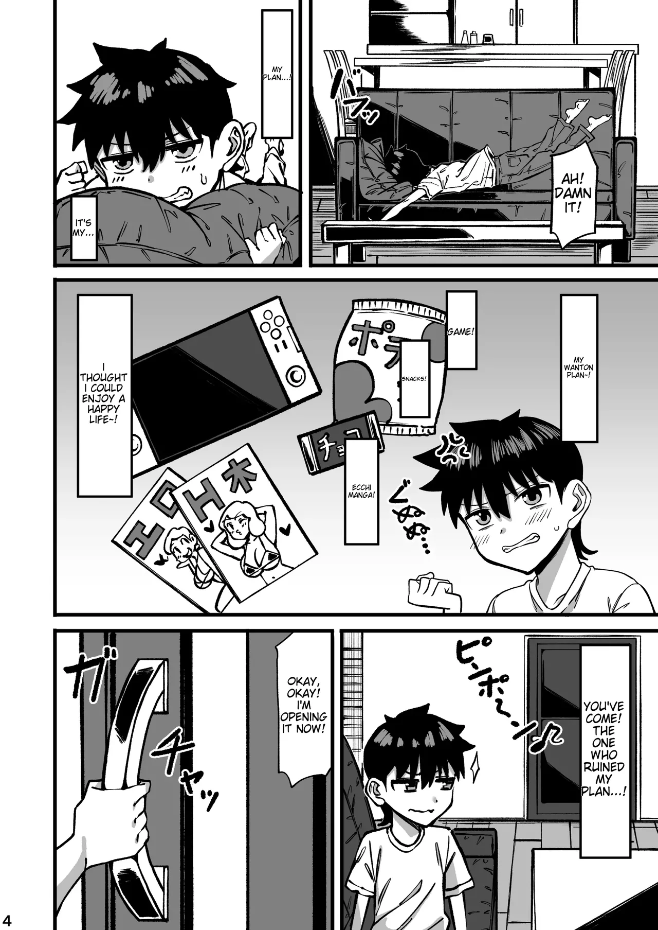 Shinseki no Onee-chan ga Deka Sugiru!  | My Cousin Is Too Much!! page 5 full
