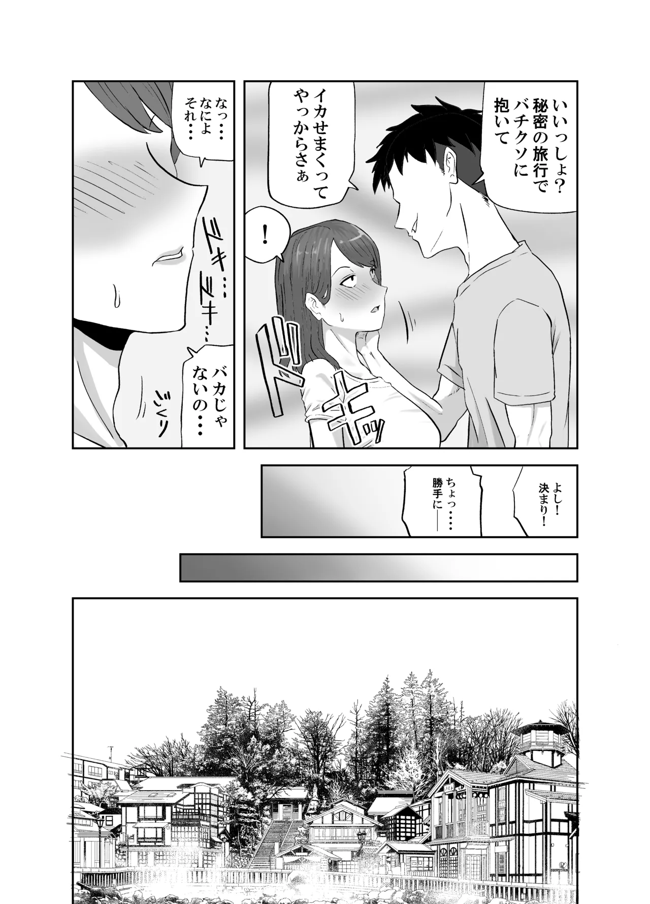 Maruyama-san no Himitsu Onsen Ryokou 1 page 6 full