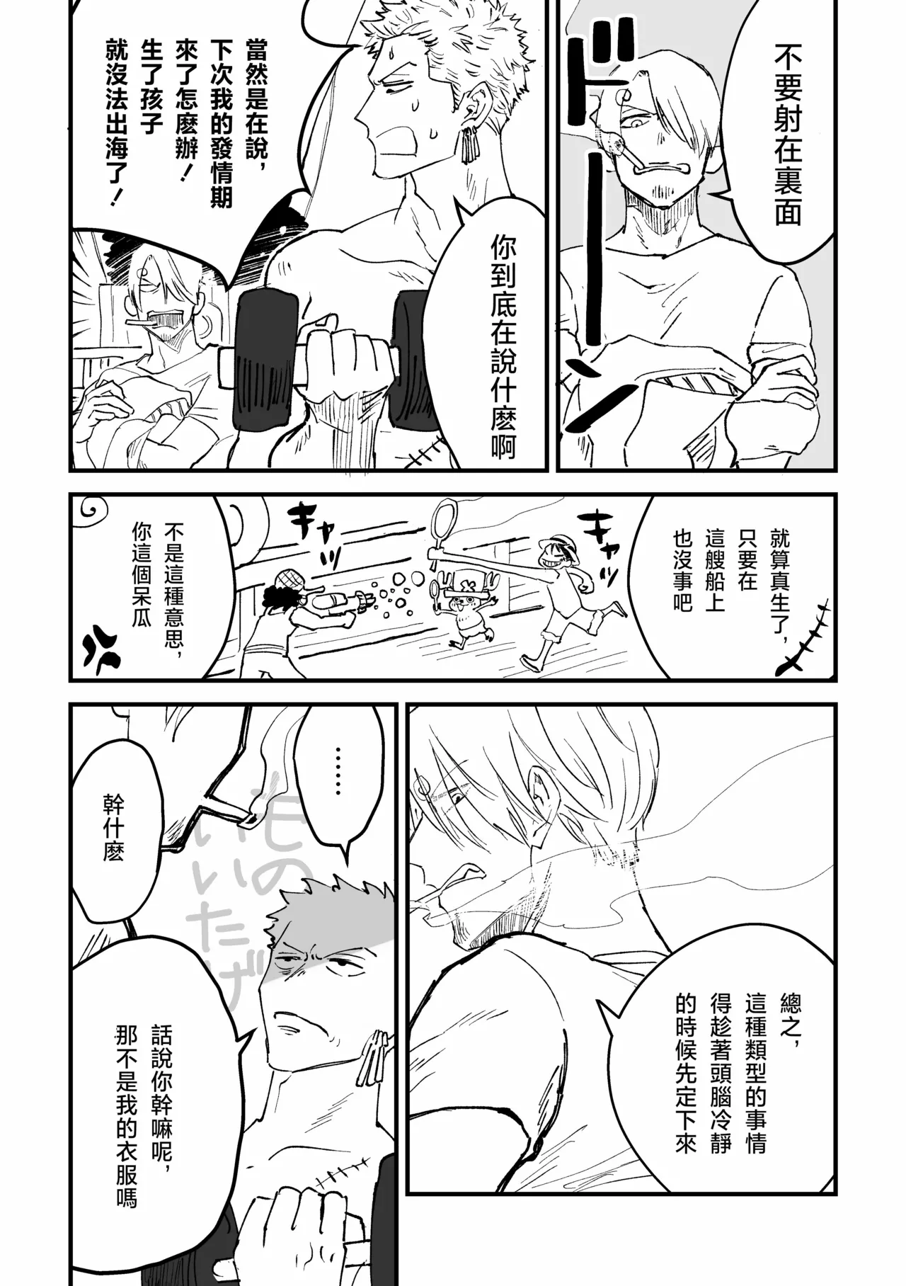 約束を守った男 page 1 full