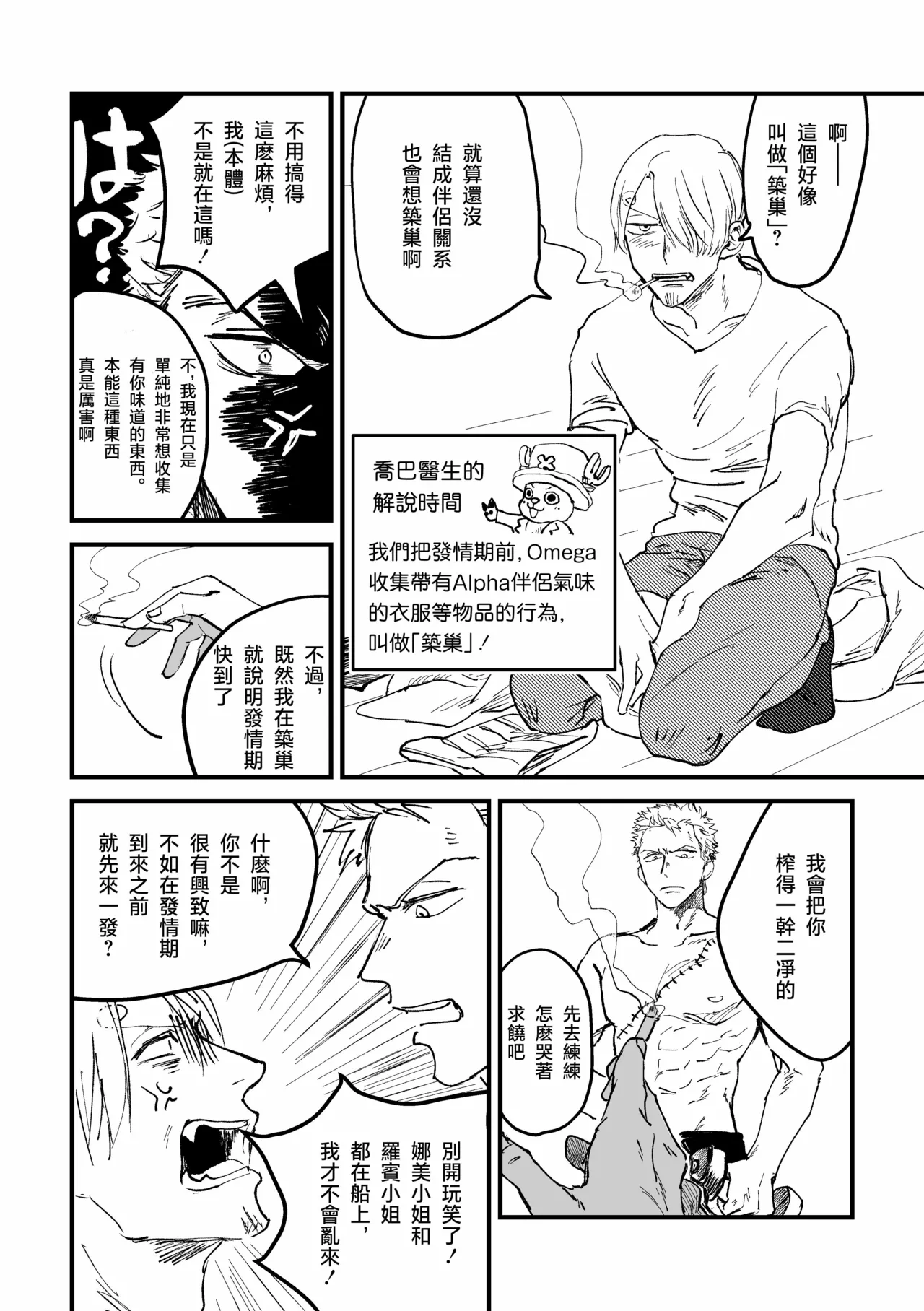 約束を守った男 page 2 full