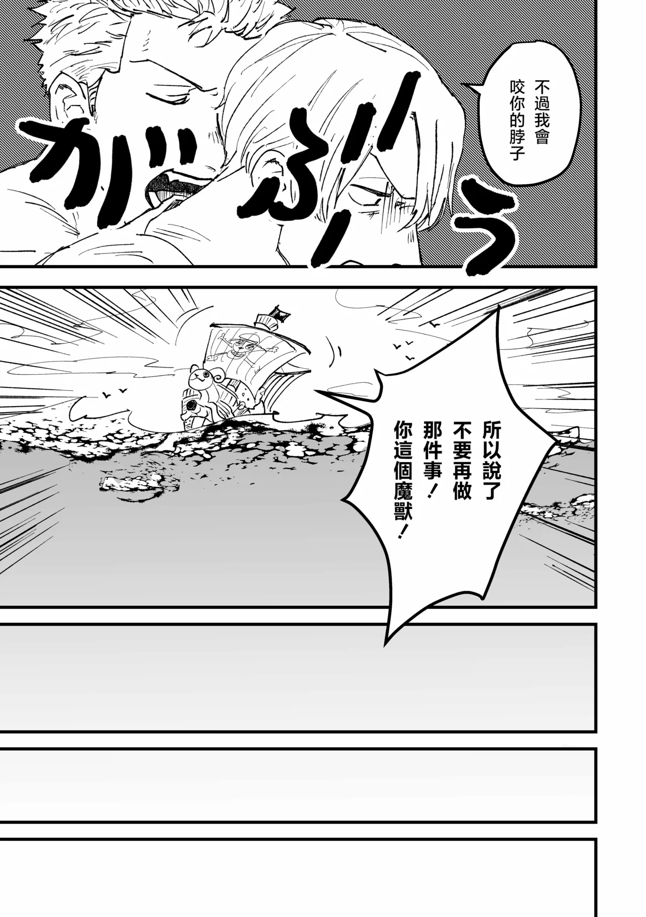 約束を守った男 page 5 full