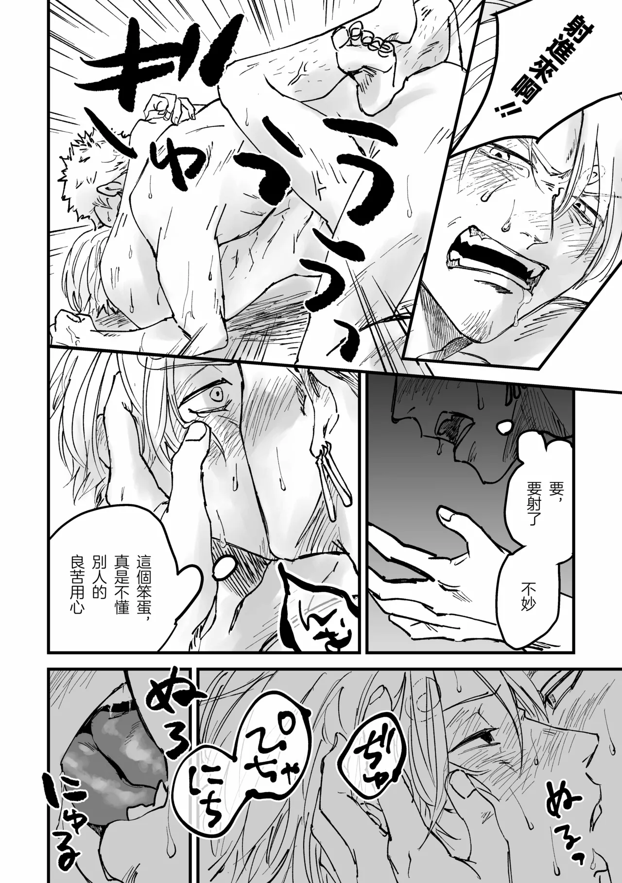 約束を守った男 page 6 full