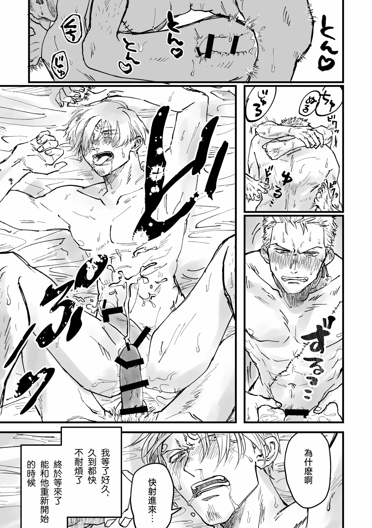 約束を守った男 page 7 full