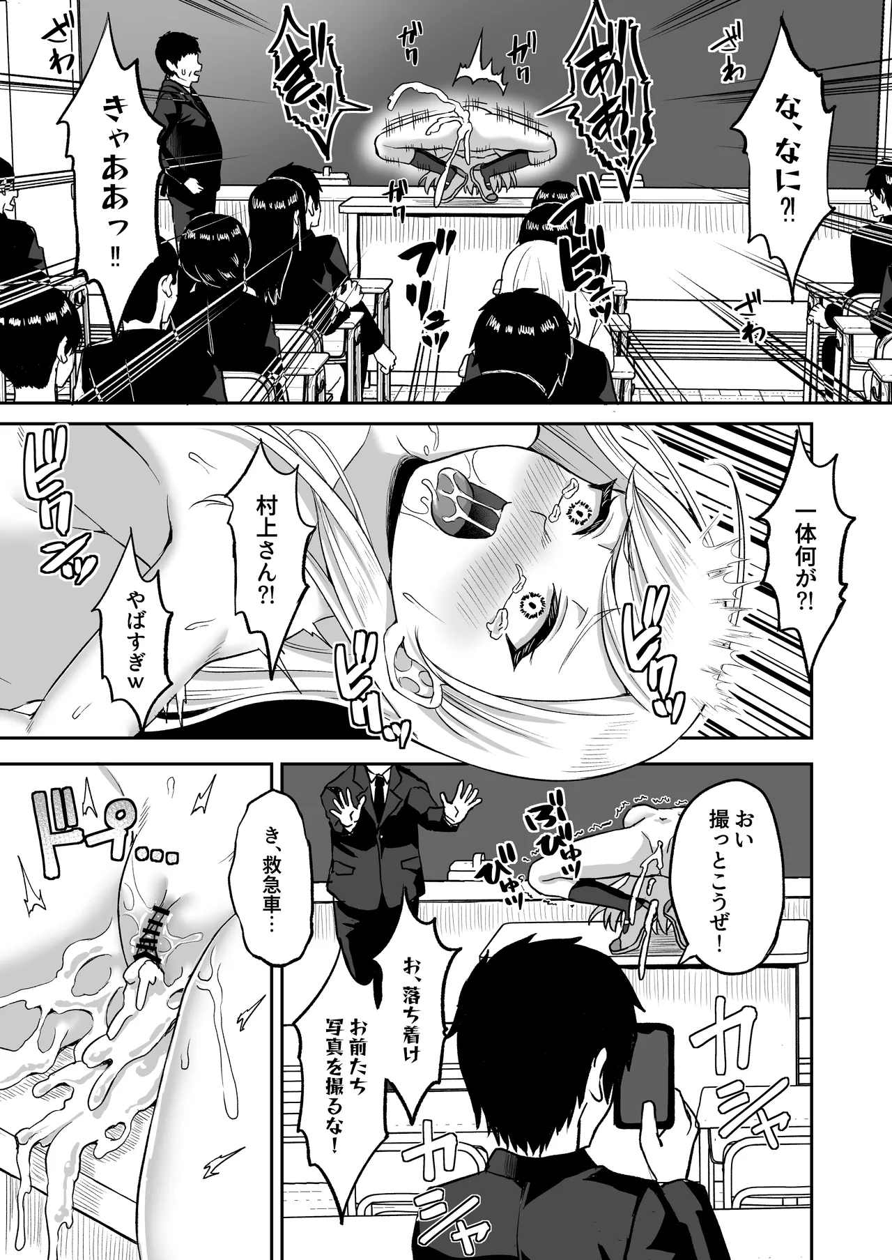 Jikan Teishi no Chikara o Te ni Ireta Ore wa Yatsu ra ni Fukushuu suru page 7 full