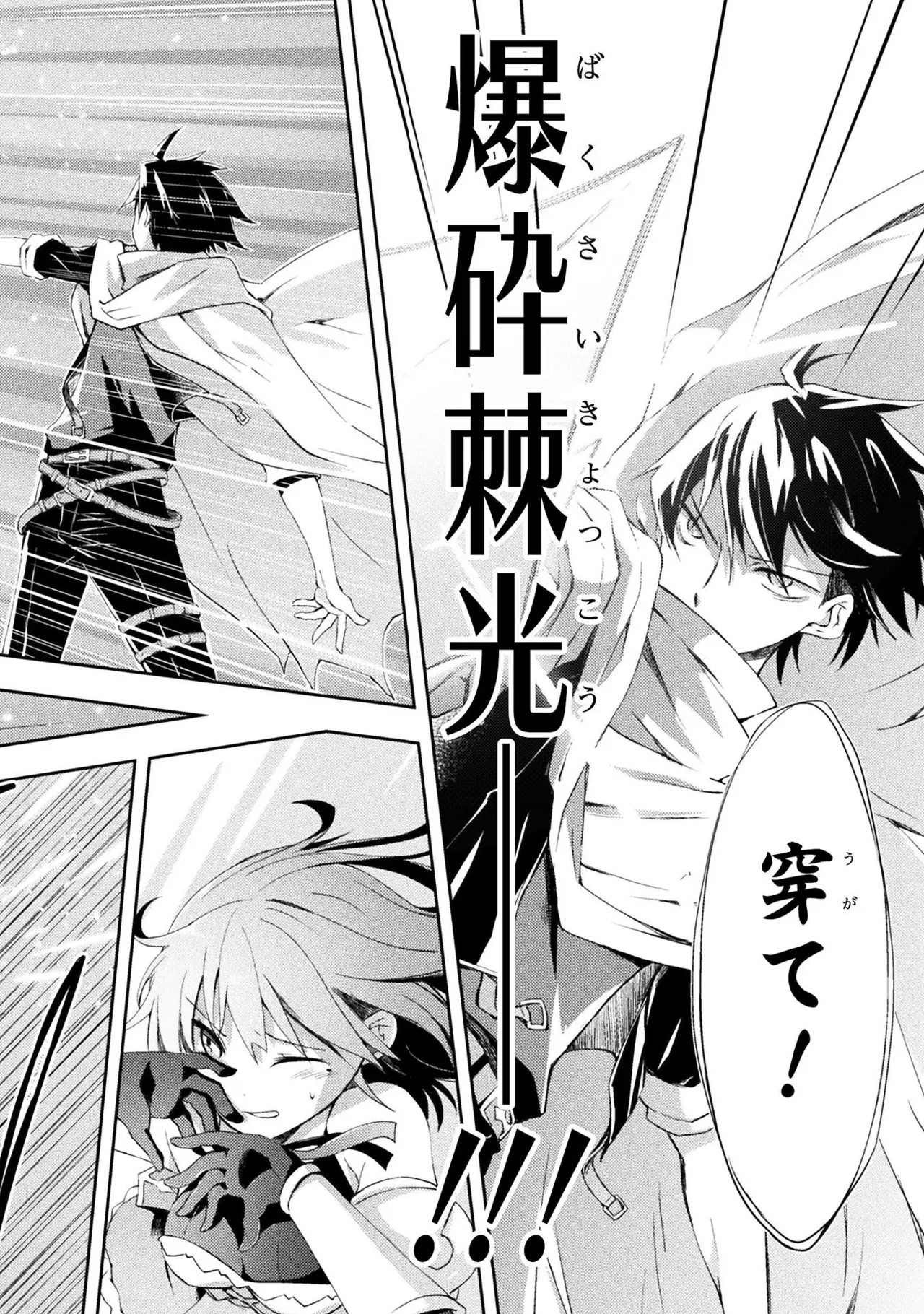 ダンジョン暮らしの元勇者 THE COMIC 第01巻 page 10 full