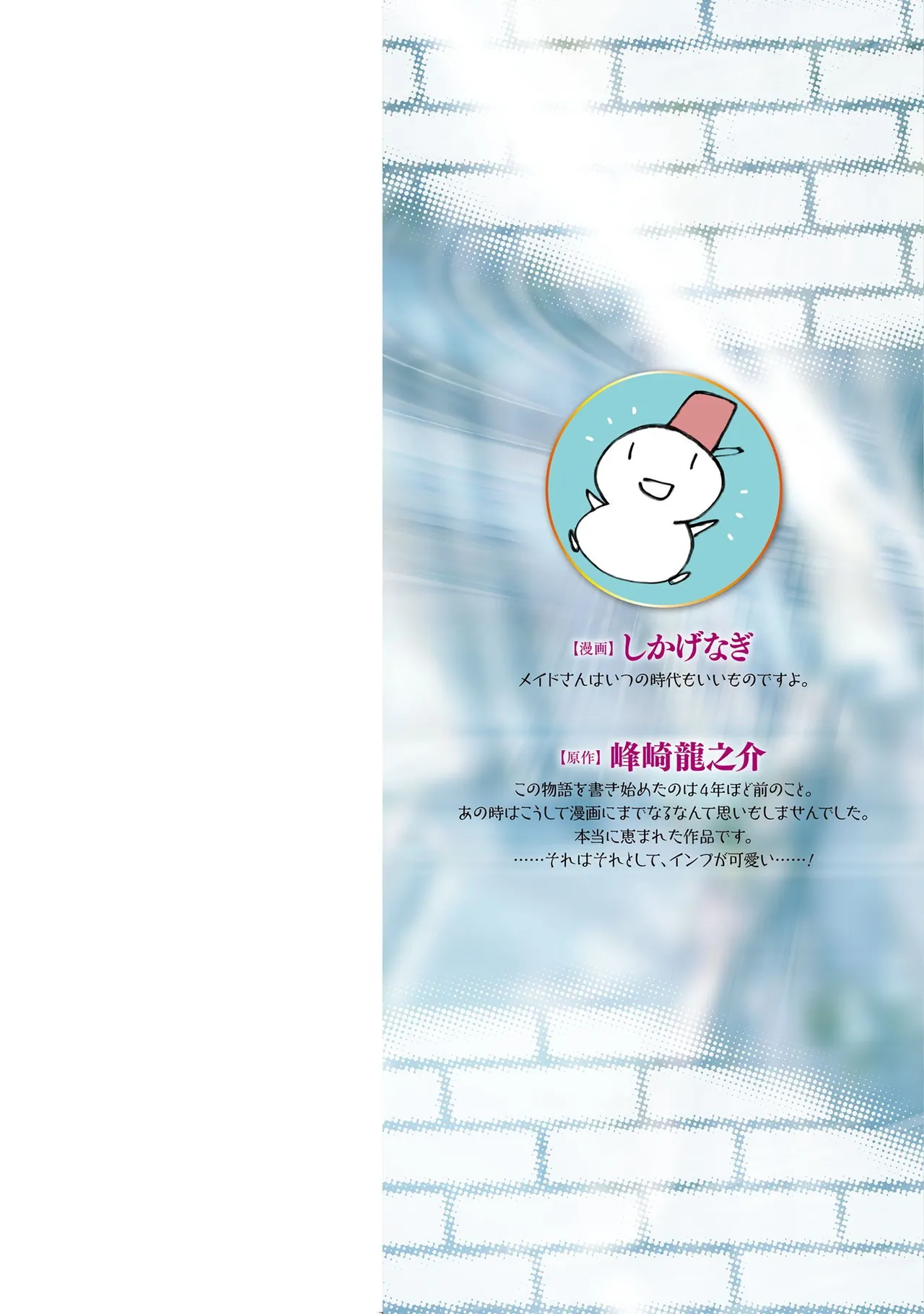 ダンジョン暮らしの元勇者 THE COMIC 第01巻 page 2 full