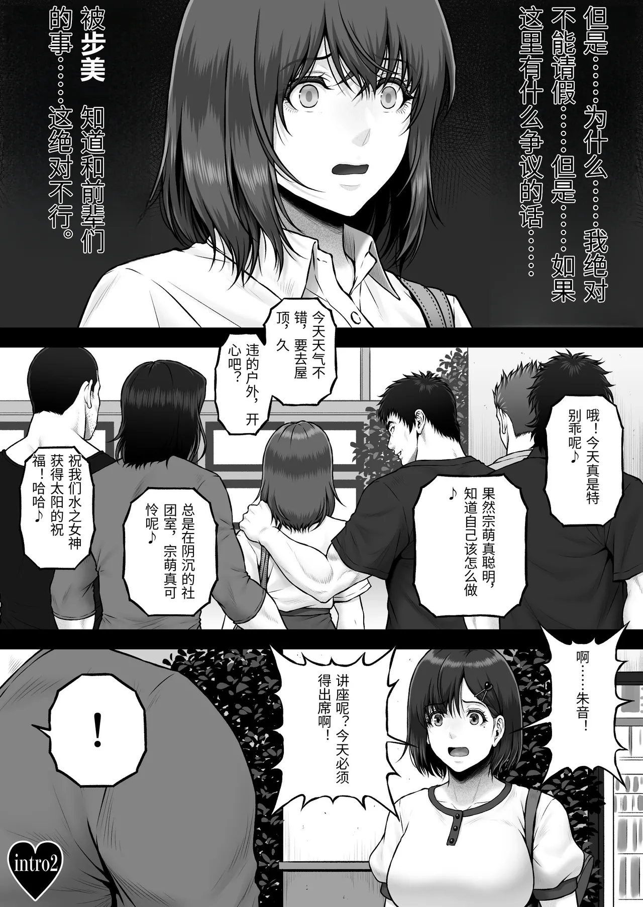 NIURA CRISIS ~Mix-up~ page 3 full