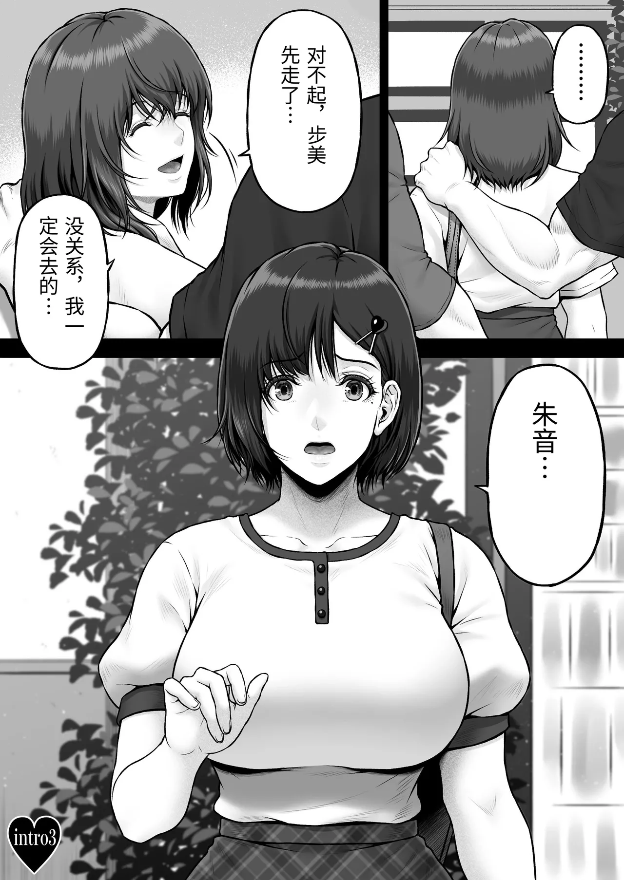 NIURA CRISIS ~Mix-up~ page 4 full