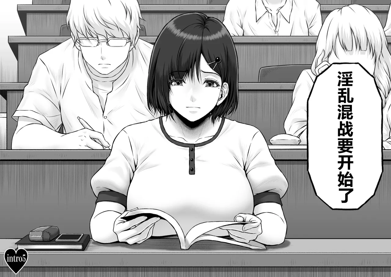 NIURA CRISIS ~Mix-up~ page 6 full