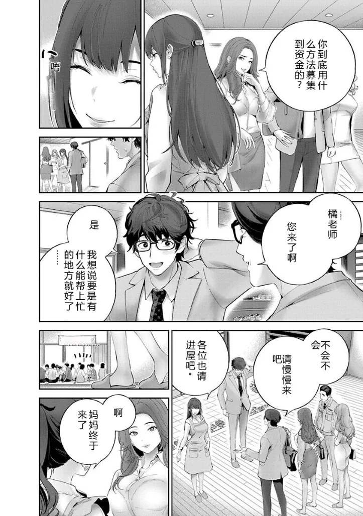 被陷害的寡妇不原諒PTA2【叛逆个人汉化】 page 6 full