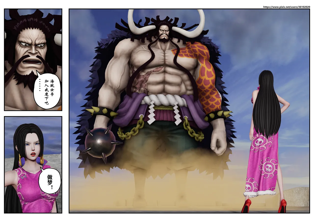 凯多VS女帝 page 2 full