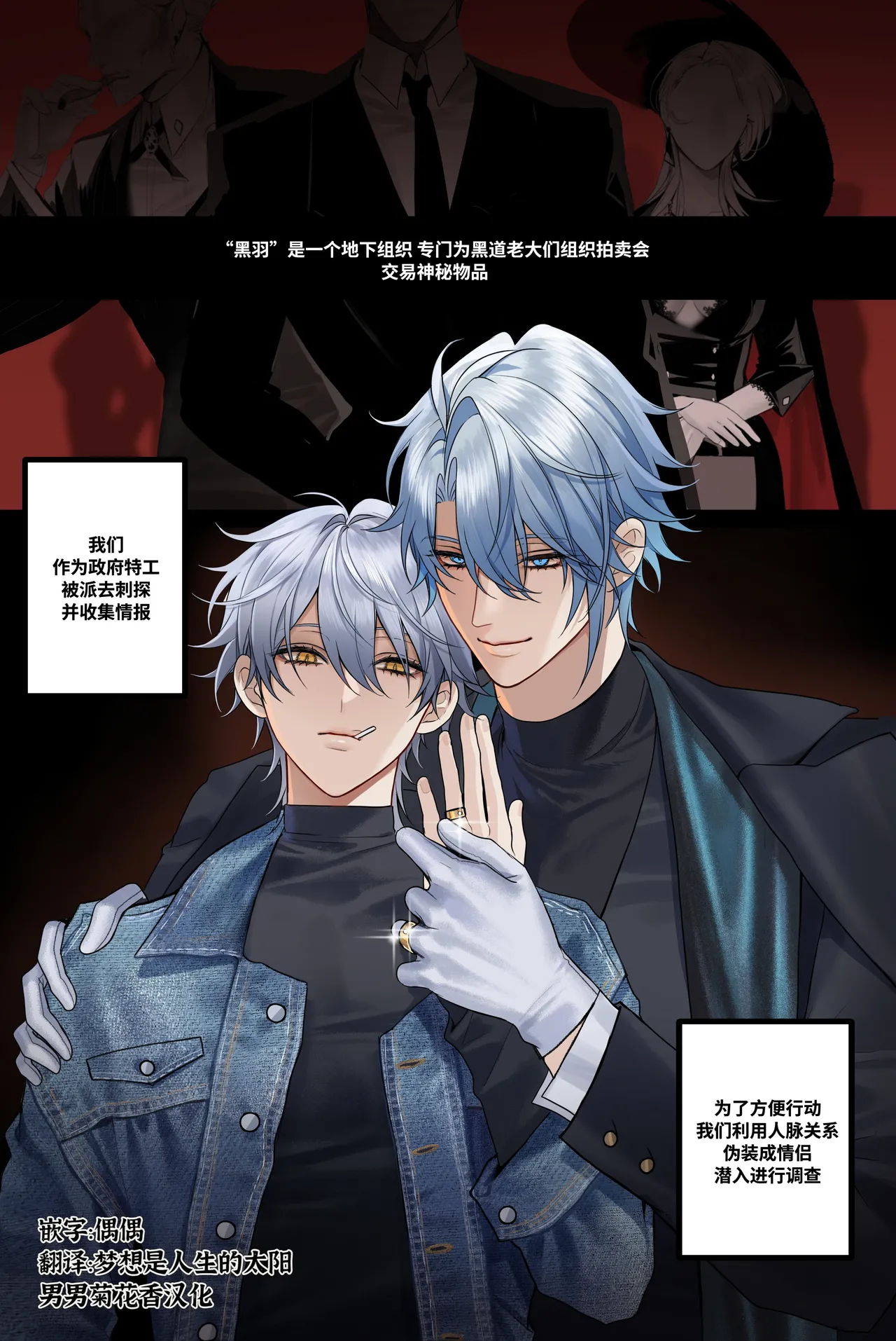 【pcrow】分身的诱惑崩坏星穹铁道厄穹）【男男菊花香汉化【chinese】 page 1 full