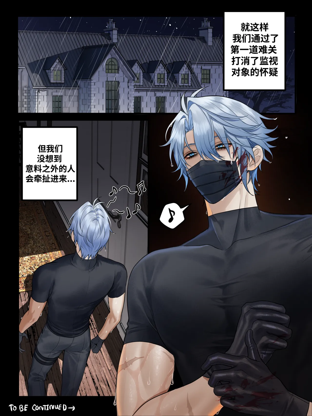【pcrow】分身的诱惑崩坏星穹铁道厄穹）【男男菊花香汉化【chinese】 page 10 full