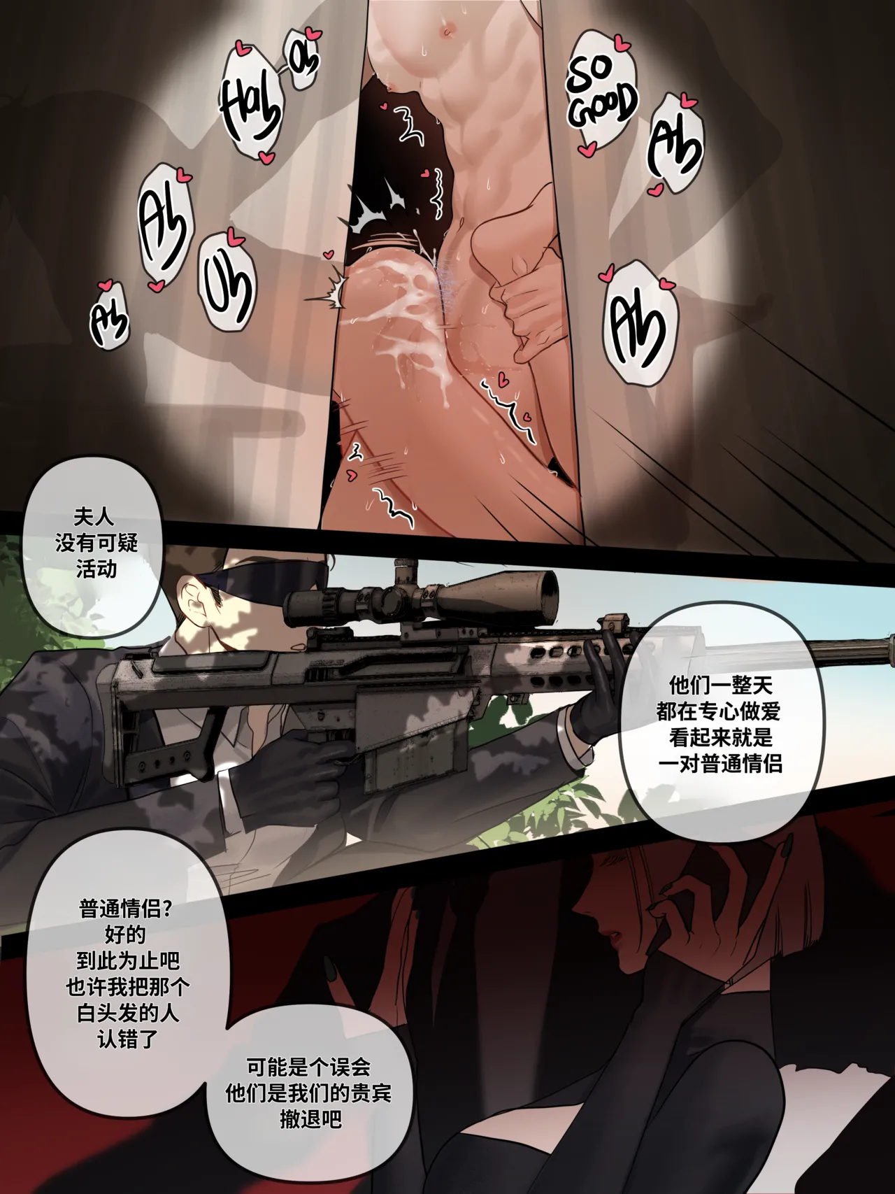 【pcrow】分身的诱惑崩坏星穹铁道厄穹）【男男菊花香汉化【chinese】 page 8 full