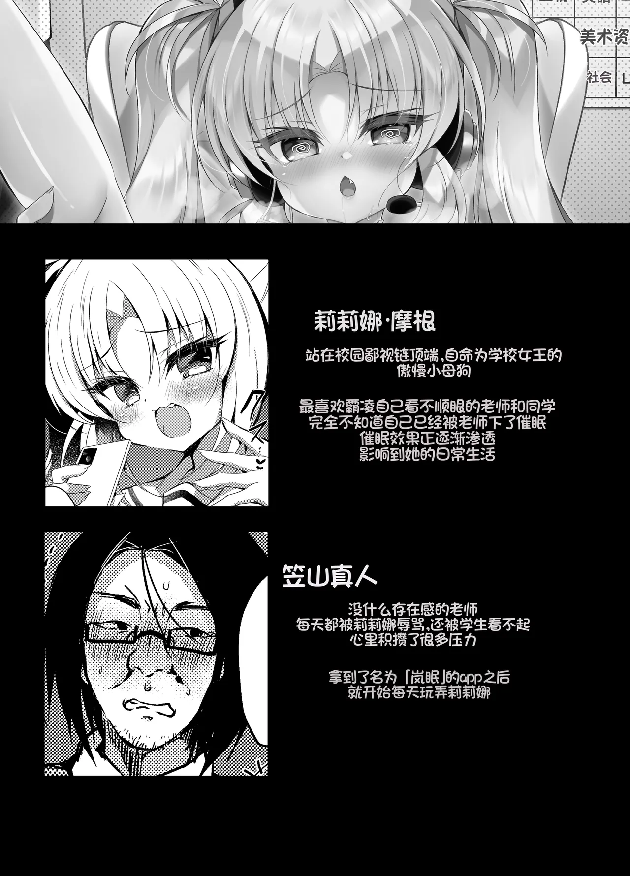 Namaiki Mesugaki no Saimin Haishin page 2 full