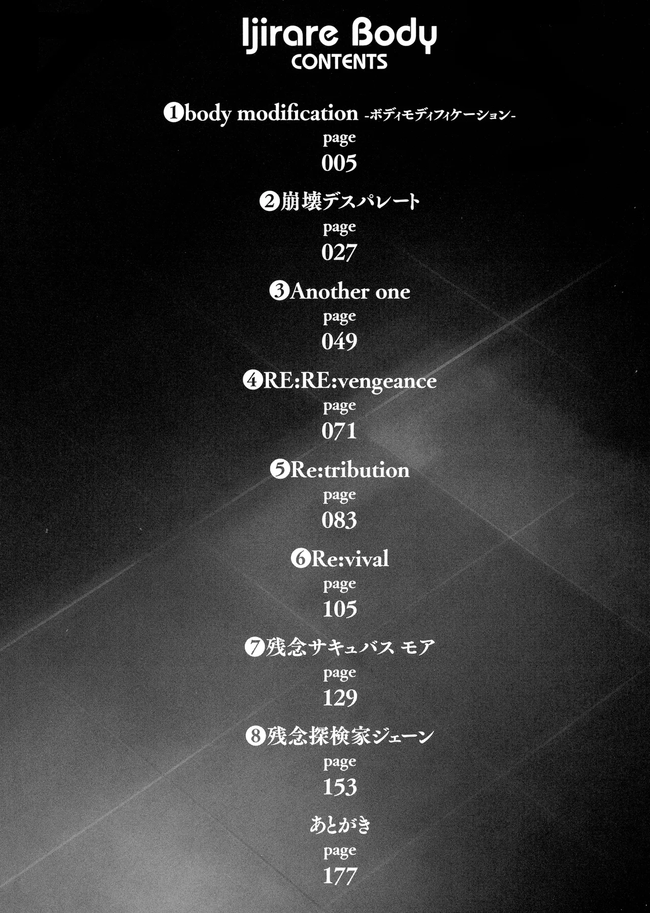 イジラレボディ（Chinese） page 4 full