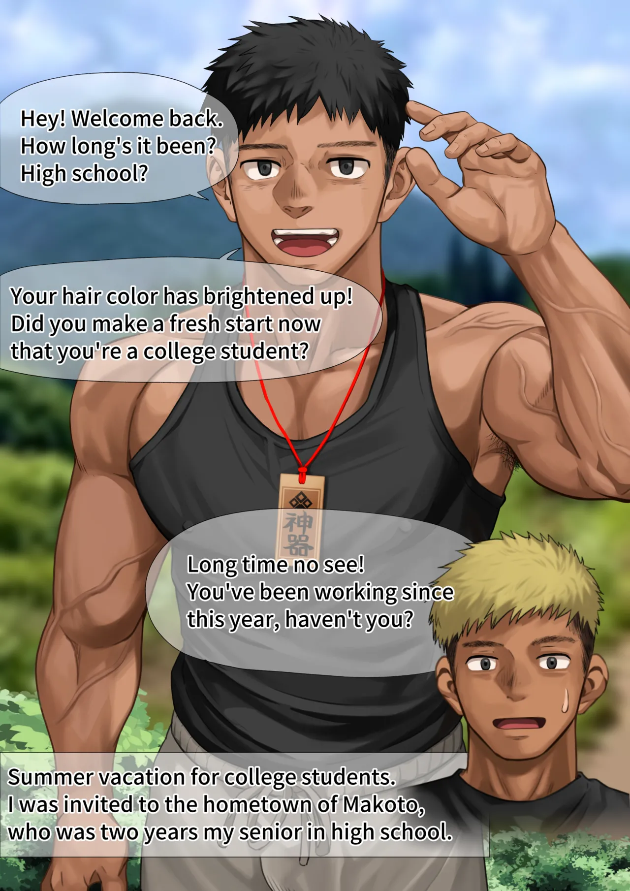 とある村の風習1 page 10 full