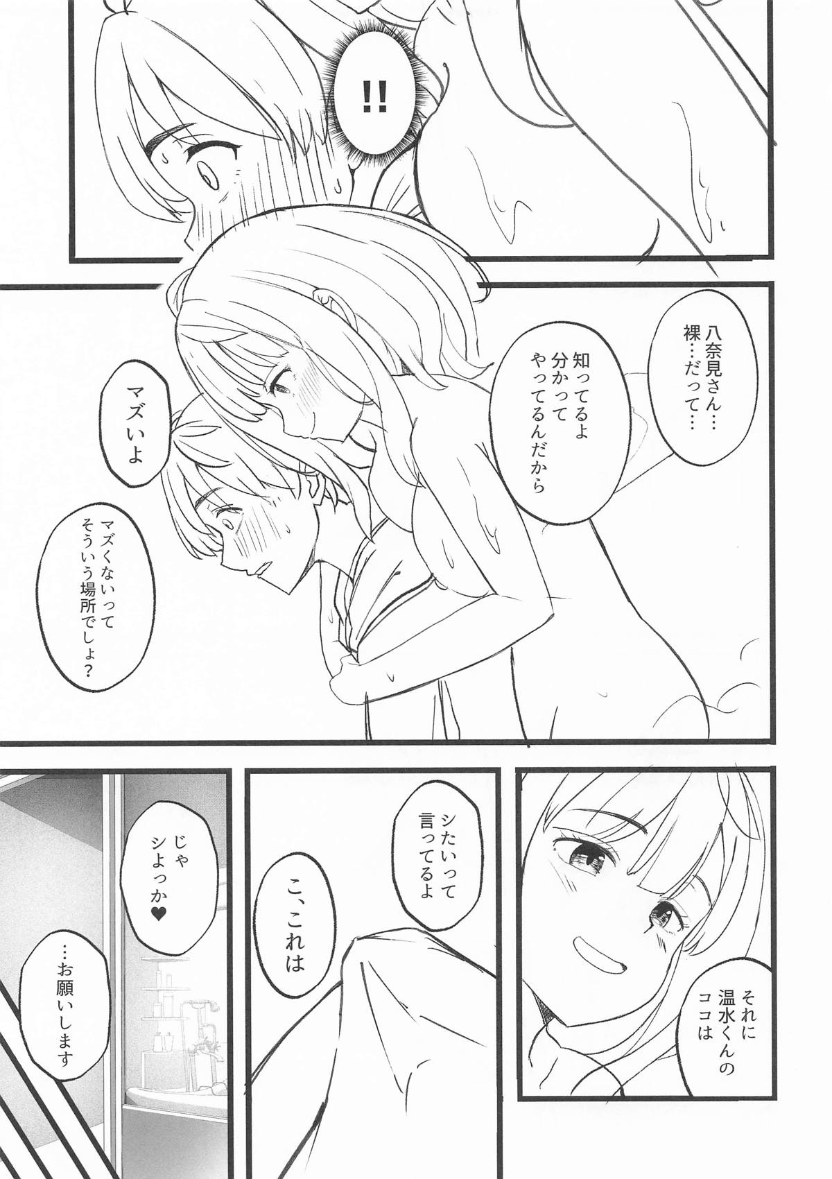 負けヒロインとエッチな本2 page 6 full
