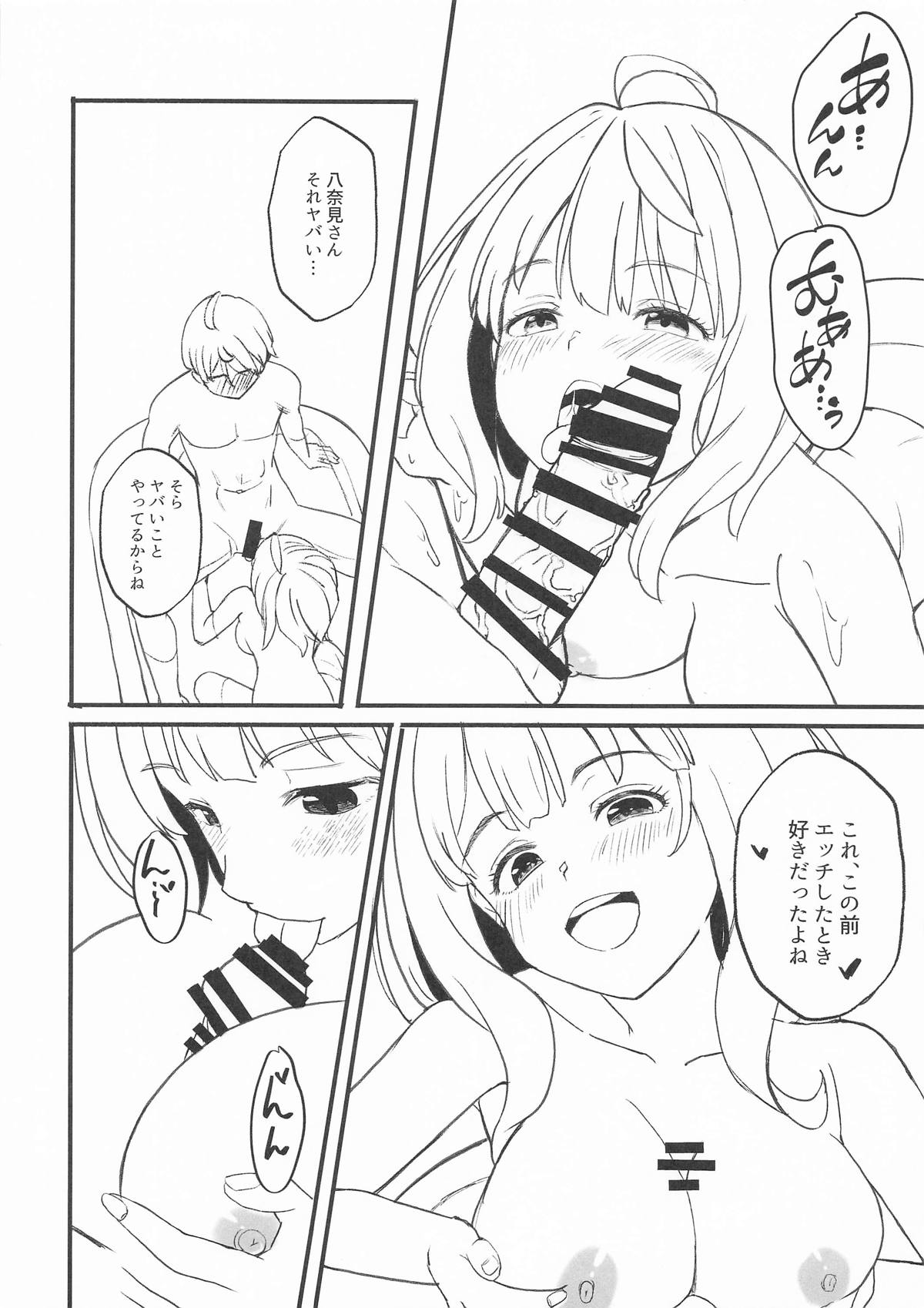 負けヒロインとエッチな本2 page 7 full