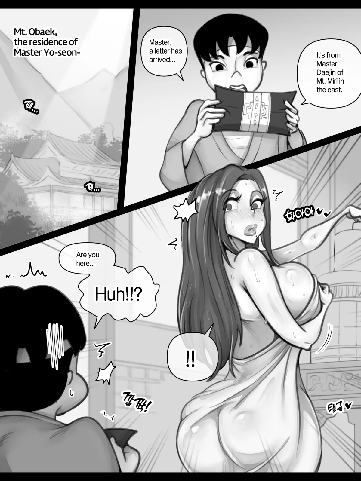 Master Yo-seon : Blossom 1-3 page 9 full